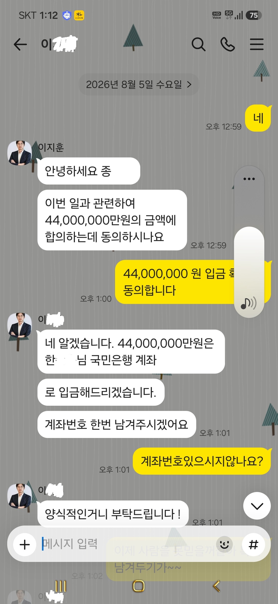 KakaoTalk_20260805_131332579_02.jpg
